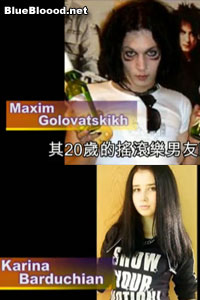 goth vs emo cannibalism maxim golovatskikh karina barduchian